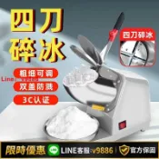 挪威的森林 【台灣公司 可開發票】德國碎冰機商用打冰沙刨冰機奶茶店專用破冰制綿綿冰機器家用小型