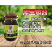 【小農夫國產豆類】國產黃仁黑豆-豆瓣醬/460g