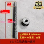 綺夢屋 【滿額 】j8升降M115配件1升降立銑總成X5X5B立銑17修邊機M齒輪渦輪木工g3