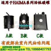 適用於馬自達323海馬福美來一代普力馬碳罐活性炭罐溶由罐