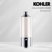 KOHLER Exhale 1.0 沐浴軟水過濾器 R72914T-CP