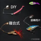 [現貨] 史賓那貝 Spinner Bait DIY 複合式 旋轉亮片 自己 組合 動手 樂趣多 路亞 擬餌