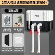 【超大濾倉】 靜音 魚缸過濾器 魚缸周轉箱 靜音上置滴流 水循環外置過 濾桶 魚池過濾箱