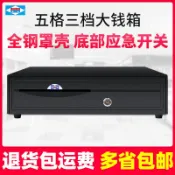 原創愛寶Z420錢箱五格三檔收款箱通用405抽屜式收銀錢箱收銀機現金盒限定特賣