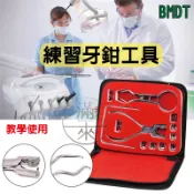 可開發票 非醫療用途僅限教學 可拔牙齒模型 不銹鋼器械 橡皮障布打孔器組 齒科器械 橡皮面障牙科考試 客滿來BMDT