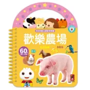 歡樂農場-FOOD超人認知手提書[7折] TAAZE讀冊生活