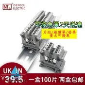 【量大可優惠】正策UK3N壓接端子排2.5mm平方組合導軌式純銅連接器壹盒100
