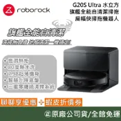 Roborock 石頭科技 【10%蝦幣回饋】水立方扁幅俠掃拖機器人 掃地機器人 旗艦全能自清潔 公司貨