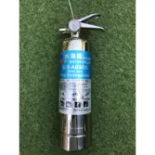 水海龍水滅火器 家用滅火器 臺灣製造不銹鋼瓶裝 使用後可百次送回重充填3型適用汽油油鍋電器火災 無毒不導電消防滅火器