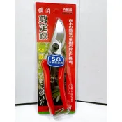 附發票/宵窈儀器五金👑橫岡 花剪 HC-21 A級 S8日本鍛造鋼 樹枝剪 樹剪 園藝剪 花剪 剪定鋏