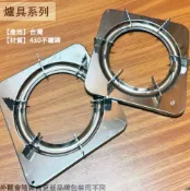 建弟工坊 台灣製 爐架 2支 (白鐵 方形) 430不鏽鋼 瓦斯爐架 金屬 瓦斯爐 架子 方爐架 正方形