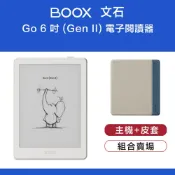 文石 BOOX Go 6 吋 (Gen II) 電子閱讀器 日光白+皮套