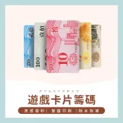 【台灣現貨+免運】籌碼卡 卡片籌碼 桌遊 籌碼 代幣 遊戲幣 遊戲籌碼 籌碼卡片 撲克牌 遊戲 桌遊籌碼