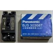 國際牌Panasonic.東元TECO無熔絲開關、漏電斷路器