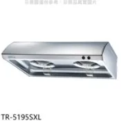 【百利市購物中心】莊頭北 90公分單層式(與TR-5195S/TR-5195同款)排油煙機(全省安裝)【TR-5195SXL】