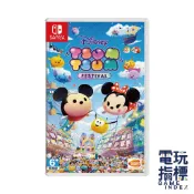 【電玩指標】十倍蝦幣 NS Switch 迪士尼 Disney Tsum Tsum 嘉年華 中文版 派對遊戲 米奇