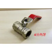 現貨 進水球閥 考克 開關 6分 4分 1吋 內牙 青銅 不朽 不腐 不蝕 淨水器 配件 高壓軟管 球塞凡 球閥開關