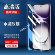 滿版保護貼水凝膜 透明軟膜 適用OPPO A6S A6X A5 A3 Pro A3X A79 A38 A78 A77