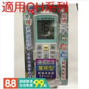 冷氣萬用遙控_聲寶QH系列AR-1422、AM-QH20、AM-QH25、AM-QH32、AM-QH36、AM-QH45