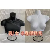 小老闆の百寶屋 男模特兒 吊咪 吊掛式模特兒 展示男生衣服 吊掛模特兒 假人模特兒 女生模特兒 半身模特兒