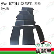 【全新福利品】腳踏墊 神爪卡固立體 黑 專用型 F款   豐田 TOYOTA GRANVIA 2020 6人座(車麗屋)