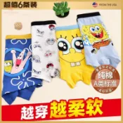 🌟夏季上新🌟海綿寶寶兒童內褲男童短褲卡通寶寶超人中童純棉全棉平角男孩四角
