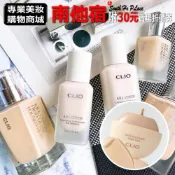 (店+)❮南他宿❯ 超商免運中 CLIO Kill Cover 精華遮瑕肌膚潤色 粉底液 粉底  遮瑕 遮瑕液 氣墊 無暇 美肌