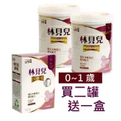 (店+)【Namyang 南陽乳業】(林貝兒)部分水解蛋白750公克x2罐+280公克x1盒
