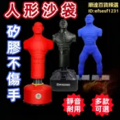 鶴町商社 人形沙包 沙袋 拳擊沙袋 假人 訓練假人 拳擊假人 矽膠沙袋 人形沙袋 拳擊沙袋 家用沙袋 發洩沙袋 不倒翁沙包