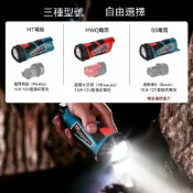 現貨免運 戶外迷你LED手電筒 3檔亮光 適配牧田 博世 米沃奇10.8V-12V直插式電池 鋰電照明LED灯