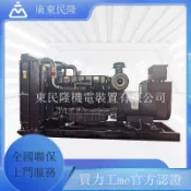 美力達旗艦店 免運 公司貨 柴油發電機組 500kw上柴股份靜音開架式柴油發電機組SDEC GENERATOR SET 可開發票 全館五折 工廠現貨直銷 新品特價d11222