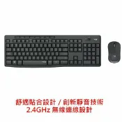 平價屋3C Logitech 羅技 MK295 靜音鍵鼠組 無線 多媒體按鍵 鍵鼠組 鍵盤滑鼠 有注音 公司貨