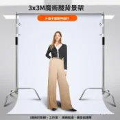 ⭐可統編+免運⭐攝影拍照背景架不銹鋼材質綠幕背景布橫桿魔術腿支架幕布