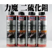 SFC LIQUI MOLY力魔2591 LM 引擎強效潤滑劑 力魔二硫化鉬 汽油柴油車可用 德國製 2591