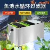 悠樂館 【台灣公司】不銹鋼魚池循環系統過濾器水循環戶外過濾大型凈化水