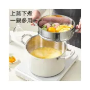 (店+)【XINGMU 興沐】上蒸下煮多功能不鏽鋼湯鍋 帶蒸籠多層蒸煮鍋 內壁水位刻度線 雙耳防燙湯鍋 電磁爐瓦斯爐通用