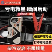 【1.3萬人收藏】【可開發票】汽車應急啟動電源28000毫安大容量搭電寶幫電寶強啟充氣照明充電