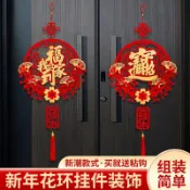 福字掛件裝飾品2026馬年新年春節中國結掛飾掛福喬遷新居佈置用品 春節佈置 馬年裝飾 新年裝飾 新年佈置
