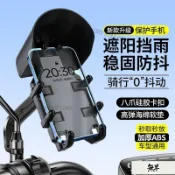 免運🚚🚚自行車手機支架摩托車電動車防震小頭盔防水遮陽導航騎行三輪支架
