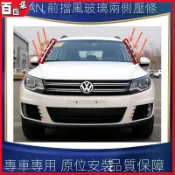 汽車百貨 【TIGUAN 專用】適配10-16年式福斯TIGUAN前擋玻璃壓條前擋風玻璃兩側壓條密封條膠條 汽車配件 汽
