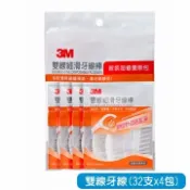 好韵通 3M 雙線細滑牙線棒-散裝超值量販包-(128支)/包.