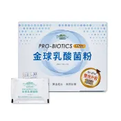 綠色生機健康館 普羅生技 PRO-BIOTICS Plus+金球乳酸菌粉3公克×30包/盒