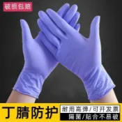 🥇新品免運🥇一次性純丁腈手套批發家務美髮熟食餐飲屠宰加工化學實驗防水防油MDGQ7