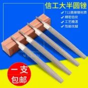 🔥家用修繕🔥手工鋼銼銼刀雕刻銼 半圓銼 T12圓形打磨工具大銼 三角雕刻銼木工