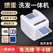 華潤城百貨 摜蛋發牌機撲克牌專用全自動發牌器德州斗地主慣蛋洗發紙牌一體機