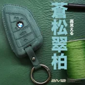 【台灣貨當天出】BMW G11G30G31G01 G20 1 2 3 4 5 6 7 X3 X5 X6 麂皮 鑰匙套