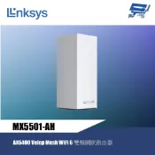 昌運監視器 Linksys MX5501-AH AX5400 Velop Mesh WiFi 6 雙頻網狀路由器（一入）