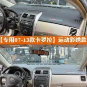 臺灣出貨🚚豐田專用ALTIS 10代 11代 12代 汽車避光墊 儀表台墊 中控墊 隔熱墊 遮陽防滑保護墊
