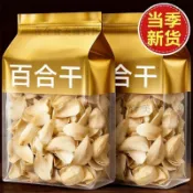 無熏無硫百合乾 天然百合片 銀耳蓮子泡水煲湯專用