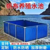 客製化 帆布魚池帶支架 養殖水池 遊泳池 防水布加厚刀颳布 養魚水箱折疊水產養殖 大型養殖水箱 魚池 養魚池 養殖池